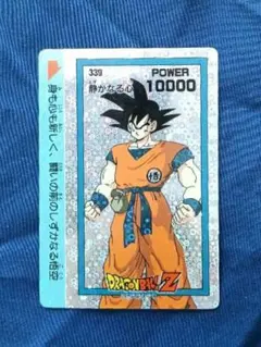 当時物ドラゴンボールカードダス　アマダ 希少】アマダ製 ドラゴンボールZ カードダス 当時物 - メルカリ