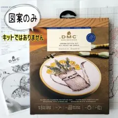 【図案のみ】DMC Sunshine Flowers Watering Can