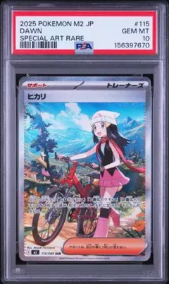 PSA10 ヒカリ SAR インフェルノx - メルカリ