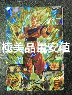 【極美品最安値】孫悟空 bm11-018 ローダー付き