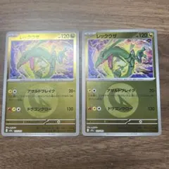 レックウザ　タイプミラー　ドラゴンエネルギー　2枚　MEGAドリームex