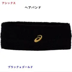 新品/ヘアバンド/ヘッドバンド/在庫ラスト1