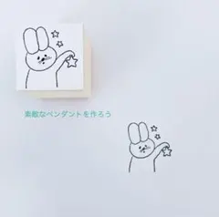 ニコレシピ スタンプ星つかまえ