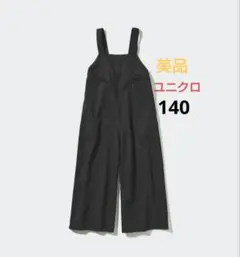 美品 UNIQLO GIRLS リネンブレンドサロペット ブラック 140