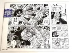 ONEPIECE ALL PAGES BASE SHOP 麦わらの一味 扉絵 - メルカリ