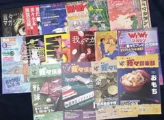 我々マガジン　我々倶楽部　セットのサムネイル
