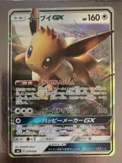 イーブイGX SMI スターターセット 炎のブースターGX 水のシャワーズGX…