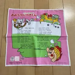 およげ！たいやきくん☆[未使用]ひらけ！ポンキッキ ハンカチ 希少 昭和レトロ