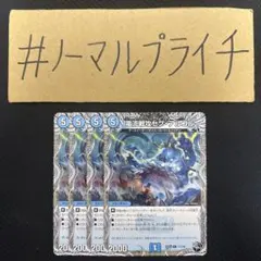 エンペラー・ギュルム 4枚セット - メルカリ