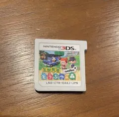 とびだせ どうぶつの森 amiibo+