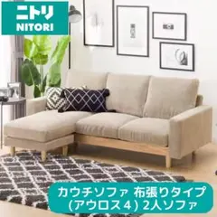 2026年最新】ソファー 中古 激安の人気アイテム - メルカリ