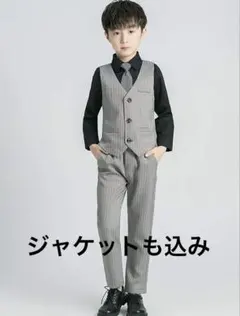 キッズ フォーマルスーツ グレーとブラック　150cm ネクタイ　カジュアル