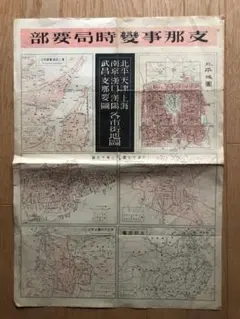 愛知県知多郡地図 昭和初期 古地図 資料 e213y126 愛知県知多郡地図 昭和初期 古地図 資料 e213y126 - メルカリ
