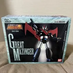 2026年最新】超合金魂 GX-02 グレートマジンガーの人気アイテム - メルカリ