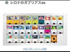 2025年最新】バトスピ リアス デッキの人気アイテム - メルカリ