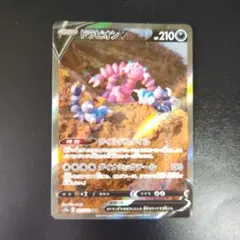 2026年最新】ドラピオンv sarの人気アイテム - メルカリ