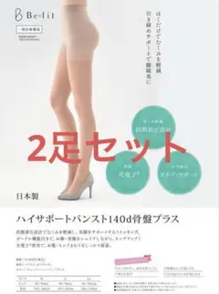 2025年最新】プウアボーテ 骨盤ヒップガードルの人気アイテム