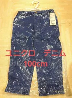 【新品未開封】ユニクロ デニム リラックスパンツ サイズ100cm