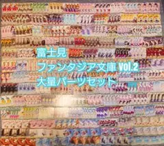 ヴ2377　ヴァイス　富士見ファンタジア文庫 Vol.2 　デッキ　パーツ
