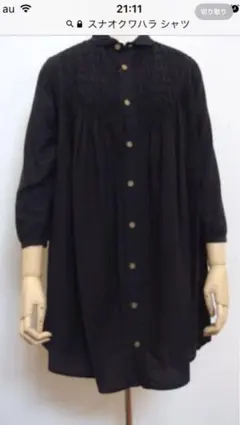 スナオクワハラ エアリーローン シャツワンピース