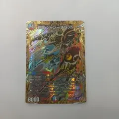 邪龍ジャジーブラッド