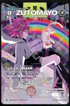 2026年最新】ずっと真夜中でいいのに カードの人気アイテム - メルカリ