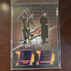 仮面ライダーゼッツ 仮面ライダー夢現 玖門宗馬 曽野舜太 アクスタ 夏