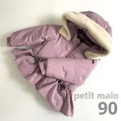 プティマイン ファーフード付き ペプラムダウンコート 90