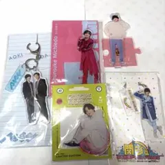 なにわ男子 道枝駿佑くん アクスタ アクキー まとめ売り 5点セット