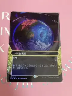 2025年最新】マナの合流点の人気アイテム - メルカリ