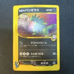 2026年最新】ポケモンカード r団のバンギラスの人気アイテム - メルカリ