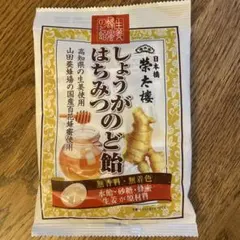 榮太樓總本鋪 しょうがはちみつのど飴のサムネイル