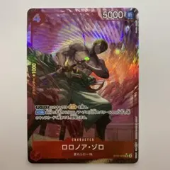 2026年最新】ロロノア・ゾロ ST21-015の人気アイテム - メルカリ