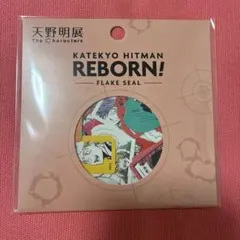 2026年最新】天野明展の人気アイテム - メルカリ