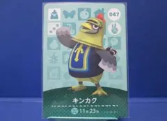 【住民】どうぶつの森 amiiboカード 047 キンカク アミーボ あつ森