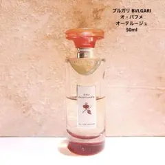 ブルガリ BVLGARI オ・パフメ オーテルージュ 50mlのサムネイル