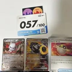 ★57番★ ポケモンカード ポケカ スタートデッキ100バトルコレクション