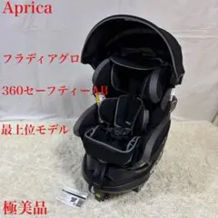 極美品 Aprica アップリカ フラディアグロウ ISOFIX ピュアブラック フラディア グロウ ISOFIX | ベビーカー・チャイルドシートの