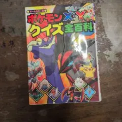 2026年最新】ポケモン全百科の人気アイテム - メルカリ