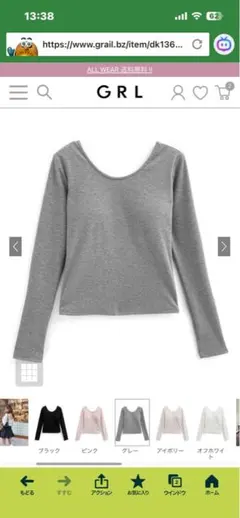 グレー 長袖