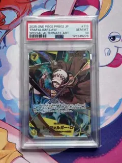 トラファルガー・ロー OP10-119 PSA10