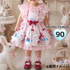 2026年最新】シャーリーテンプルの人気アイテム - メルカリ