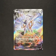 アルセウスV SR S9 スターバース 112/100