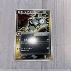わるいレアコイル R HP60 - メルカリ