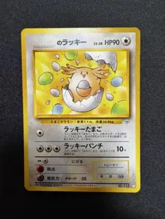 _____のラッキー ◇ ジム拡張第2弾 闇からの挑戦　旧裏