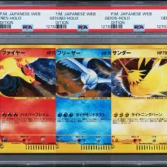 2025年最新】ポケモンカード フリーザー webの人気アイテム