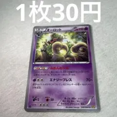 2026年最新】オーロットbreakの人気アイテム - メルカリ