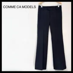 【未使用に近い】コムサモデルズ フレアパンツ ブーツカット スラックス ブラック