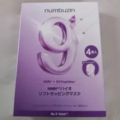numbuzin リフトラッピングマスク 4枚入
