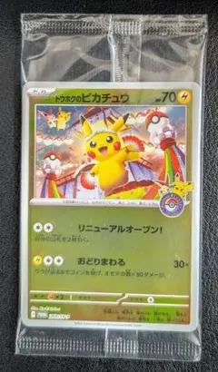 2026年最新】スペシャルBOXトウホクの人気アイテム - メルカリ